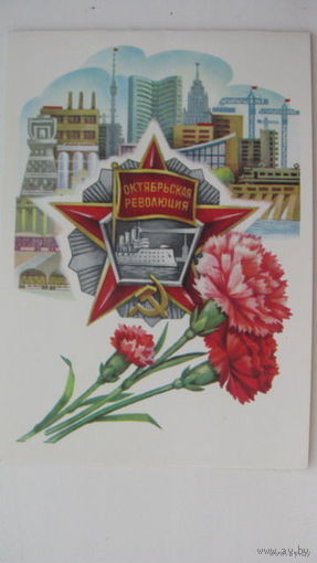 Октябрь     1984 г   двойная