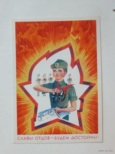 Потапов пионеры 1979 10х15 см