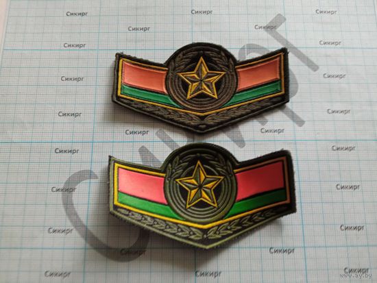 Нашивка (цена за 1 шт.)