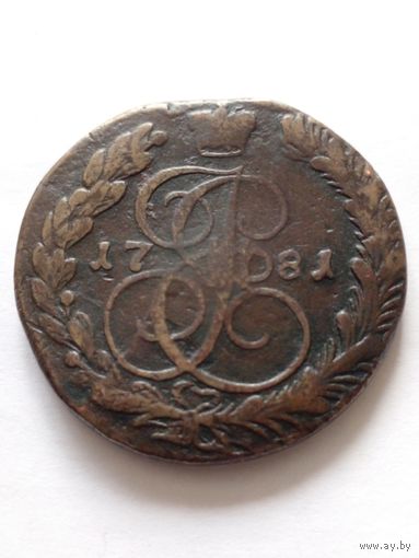Россия.5 копеек 1781 г.КМ (Сузун) Самая редкая из КМ R1