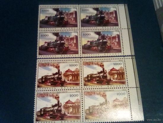 Беларусь 2010 квартблок паровозы