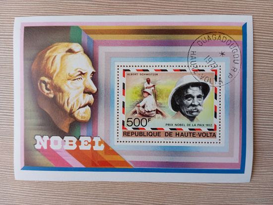 М-6. БЛОК. ВЕРХНЯЯ ВОЛЬТА. АЛЬБЕРТ ШВАЕТЦЕР. НОБЕЛЕВСКИЙ ЛАУРЕАТ.