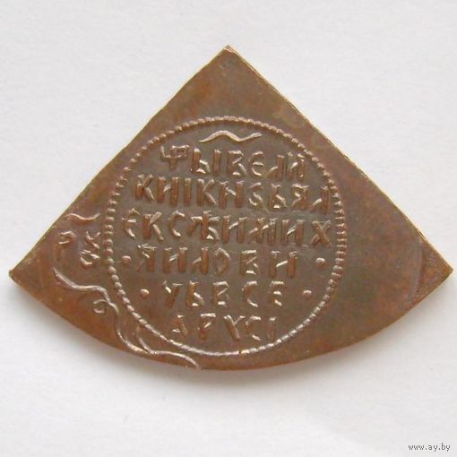 ПОЛУПОЛТИНА АЛЕКСЕЯ МИХАЙЛОВИЧА КОПИЯ МЕДЬ