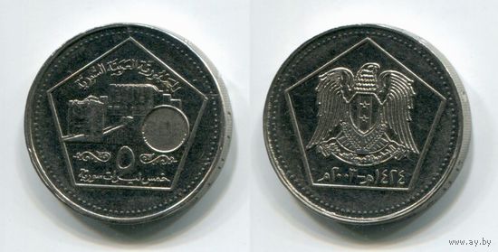 Сирия. 5 фунтов (2003, XF)