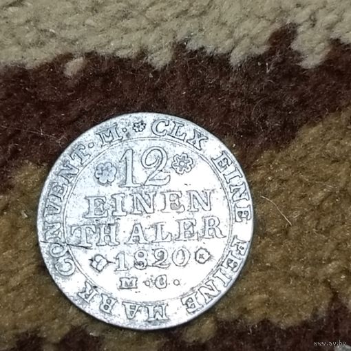 1/12 талера(1820г.) М.С.( Брауншвейг -Вольфенбюттель).Серебро.