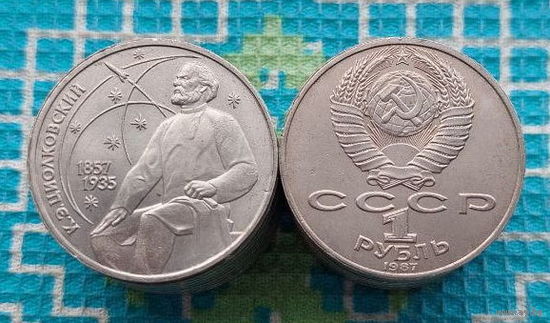 "СССР 1 рубль 1988 года "К.Э. Циалковский 1857-1935". UNC.