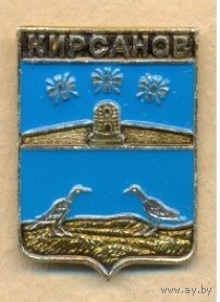 Кирсанов. Серия –  Лебедь в круге.
