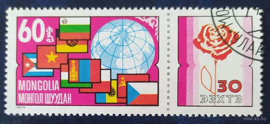 Монголия 1979  30л СЭВ.