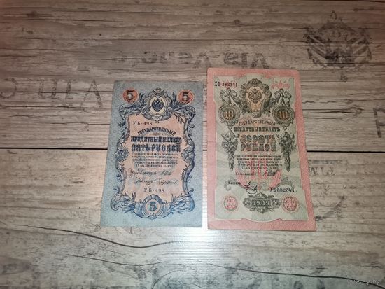 Банкноты РИ, 5 и 10 рублей.