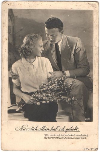 Открытка старинная