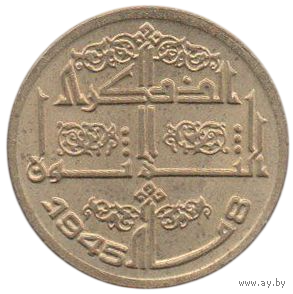 Алжирская Народная Демократическая Республика (Алжир). 50 сантимов 1975. 30 лет Алжирскому мятежу.