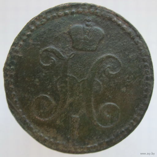 2 копейки 1842 г. ЕМ.