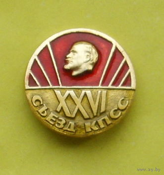 Ленин. XXVI съезд КПСС. 086.