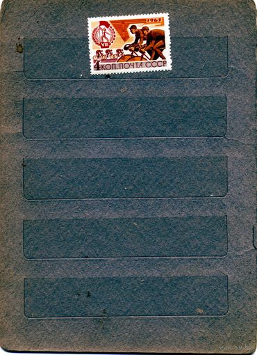 СССР, 1965, **  СПОРТ,  1м