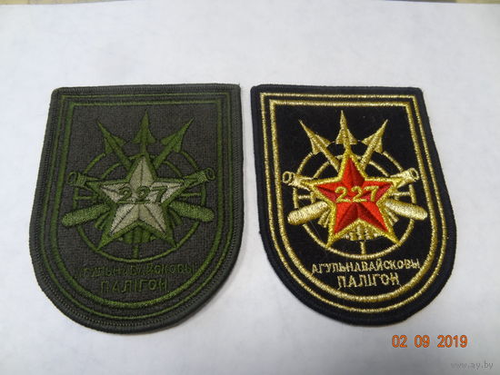 Шевроны 227 ОП ВС РБ