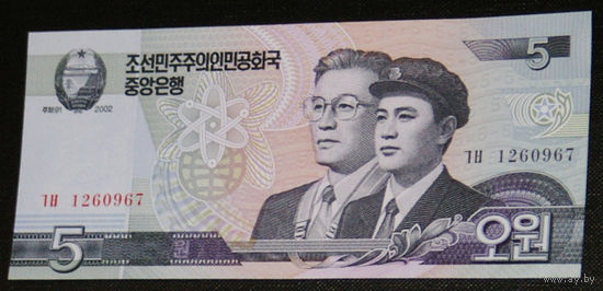 Сев. Корея 5 вон 2002 UNC