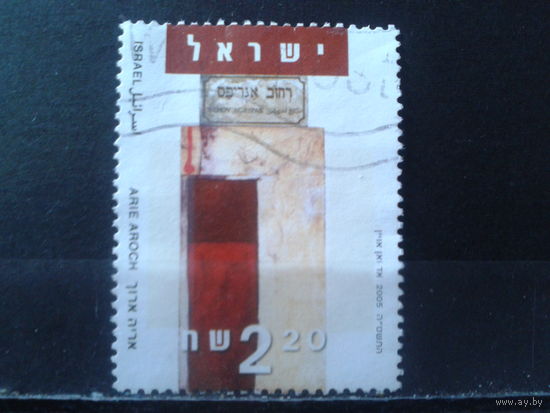 Израиль 2005 Живопись