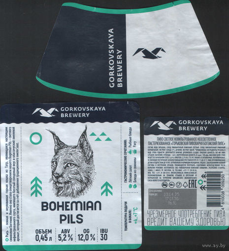 Пивная этикетка - (Алiварыя)