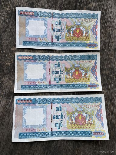 Банкноты. Мьянма (Бирма)