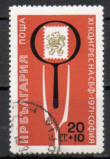 XI конгресс филателистов Болгария 1971 год серия из 1 марки