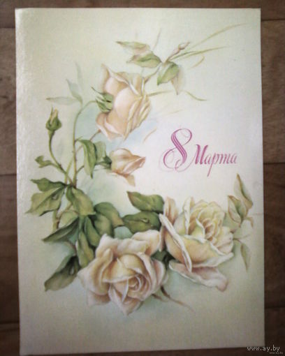 Открытка СССР -1987-Худ. Макаров- Подписана