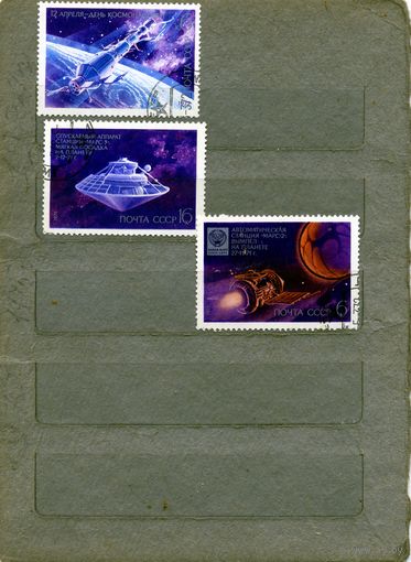 СССР, 1972, ДЕНЬ КОСМОНАВТИКИ, серия 3м  гашен