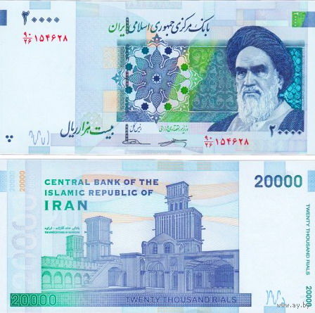 Иран 20000 риалов 2018 год  UNC  (размер банкноты 160х75 мм.)