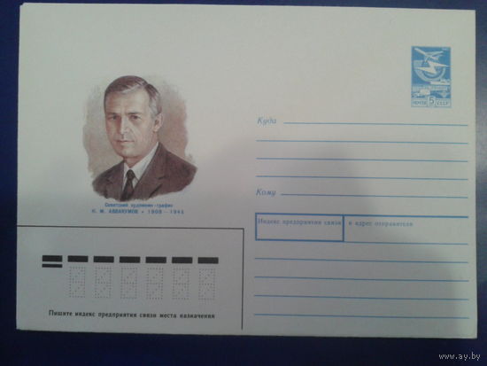 1987 художник Аввакумов