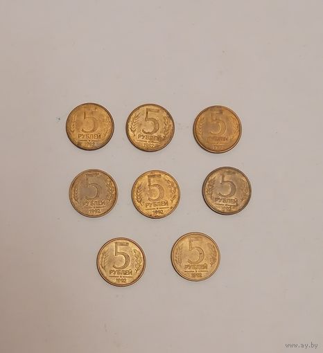Россия 5 рублей. 1992 г. (М). Все магнитятся.