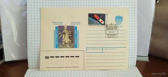 Конверт, 1990г. Рис. художника В. Васильева. Космодром Байконур. Стартовый комплекс. (14)