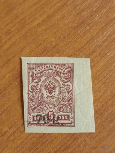 1919 Россия Гражданская война Кубанское краевое правительство чистая клей MNH** герб (5-8)