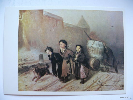 Петров В. Г., "Тройка". Ученики мастеровые везут воду, 1979, чистая.