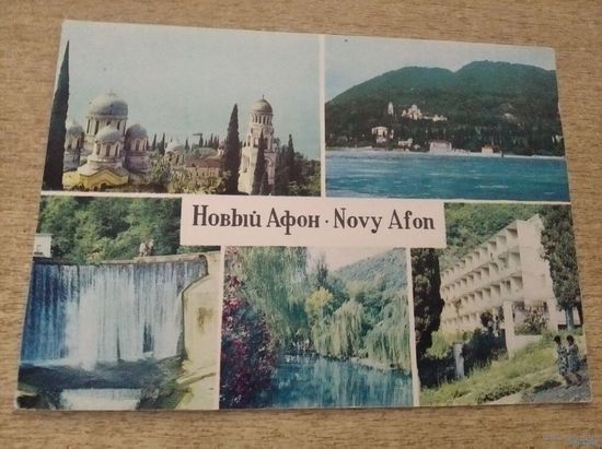 ОТКРЫТКА.БОЛГАРИЯ.ПЕРУШИЦА.