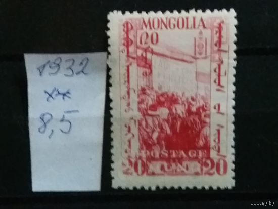 МОНГОЛИЯ 1932г. Чист**