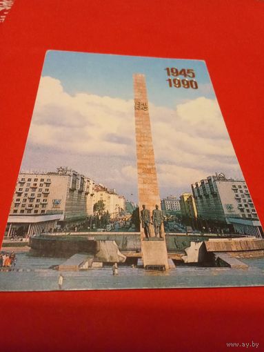 Календарик 1990г.