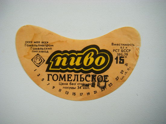 РАСПРОДАЖА!!! Коллекции Пивных Этикеток.