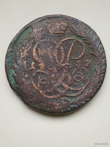 2 копейки 1757 год