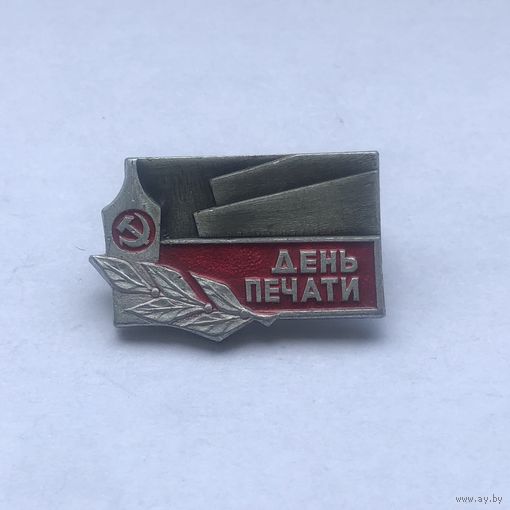 День печати