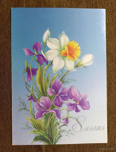 Н. Коробова 8 марта. 1986 г.