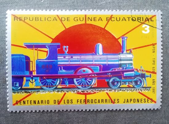Марка Экваториальная Гвинея 1972 год 100-летие японских железных дорог