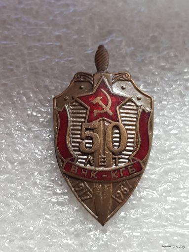 50 ЛЕТ ВЧК-КГБ СССР*