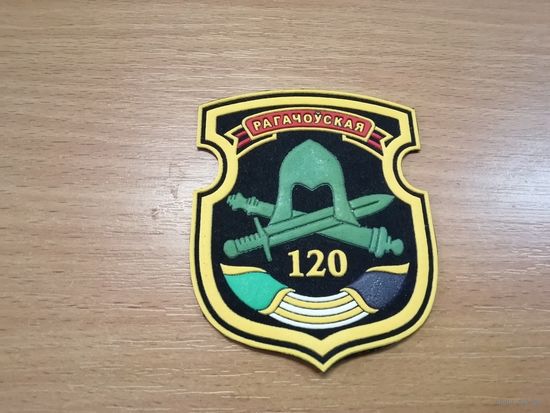 Шеврон 120 омбр ВС РБ