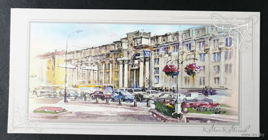 Почтамт. Мой Минск. Т. Дольская 2019 г. Тираж 2000. Чистая #0203-V2P102