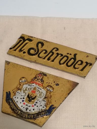 Эмблема, шильд. Царизм.