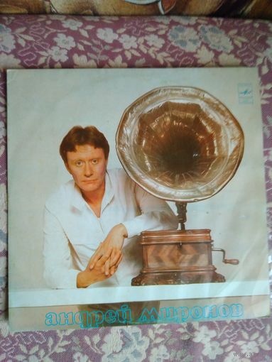 Андрей Миронов, LP, 1983