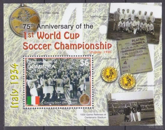 2005 Доминика 3690/B514 75-летие первого чемпионата мира по футболу