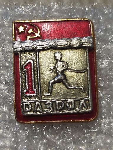 Бег,составной,с рубля