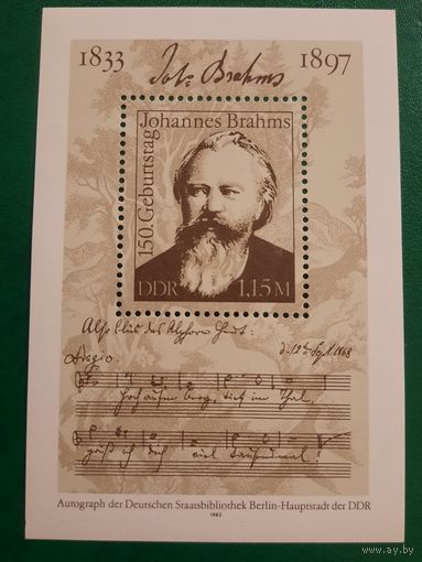 ГДР 1983. Johannes Brahms 1833-1897. Блок