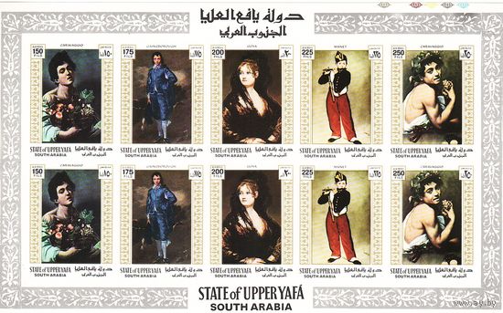 Верхняя Яфа 1967, Картины старых мастеров, Mi 4,94х2, В153