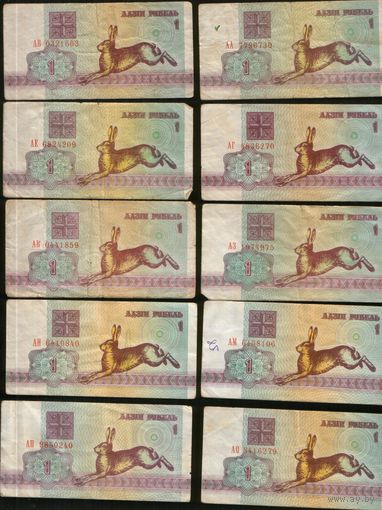 1 рубль 1992г. 28 серий из 32 (без повторов)